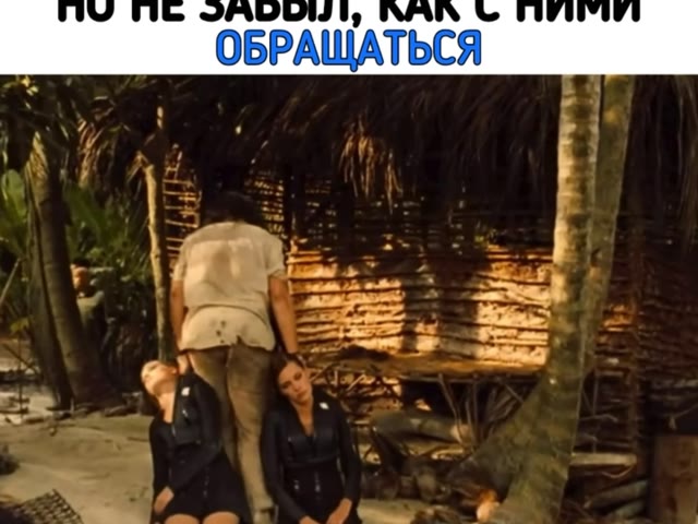 Два нуля (Double zéro, 2004)